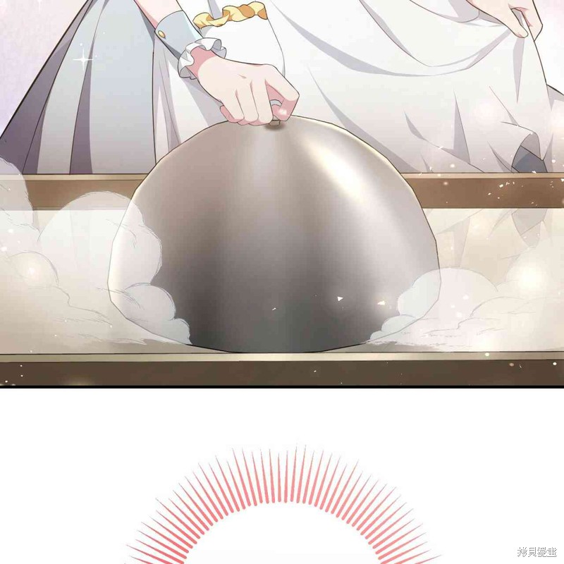 《公爵，请你来品尝》漫画最新章节第4话免费下拉式在线观看章节第【49】张图片