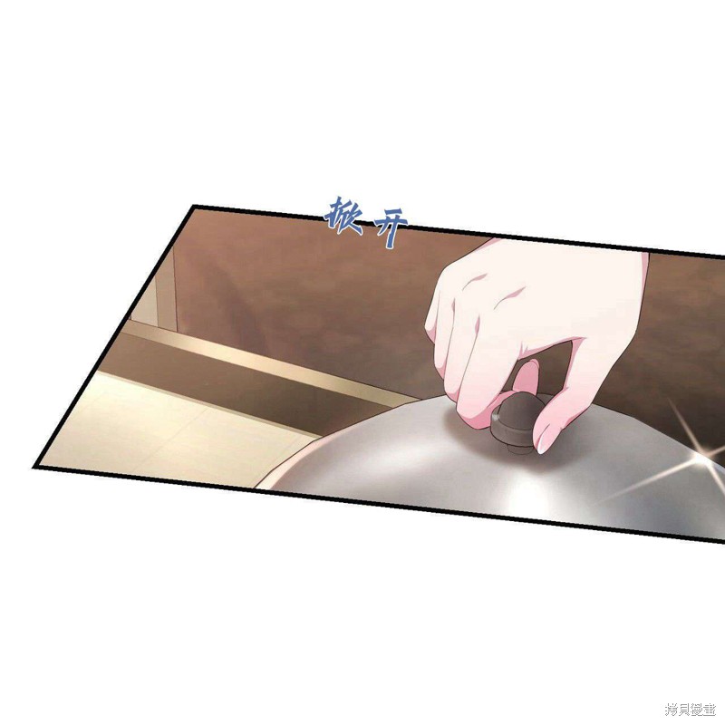 《公爵，请你来品尝》漫画最新章节第4话免费下拉式在线观看章节第【46】张图片