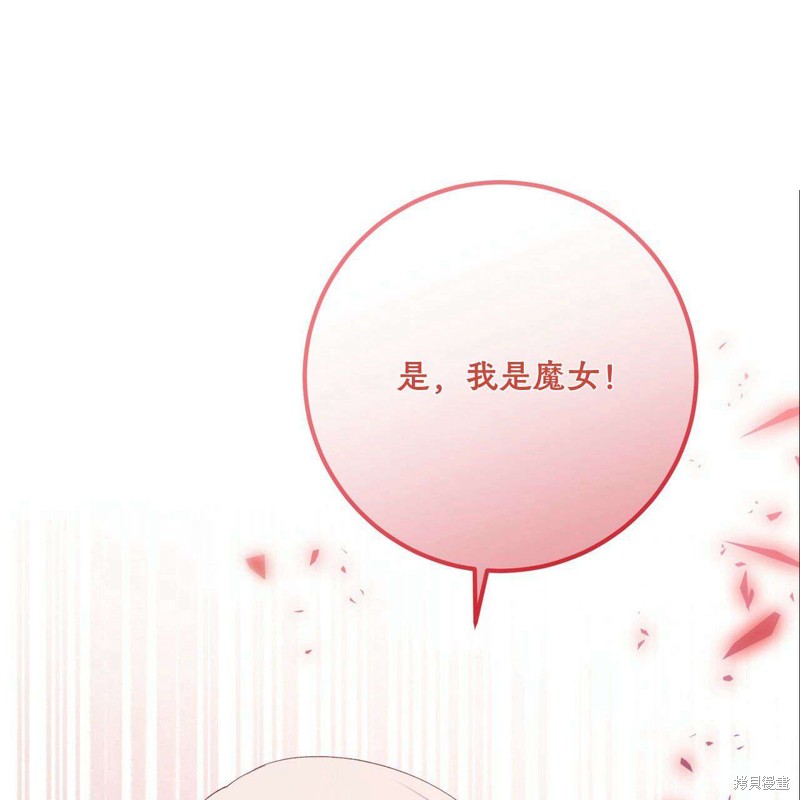 《公爵，请你来品尝》漫画最新章节第3话免费下拉式在线观看章节第【53】张图片