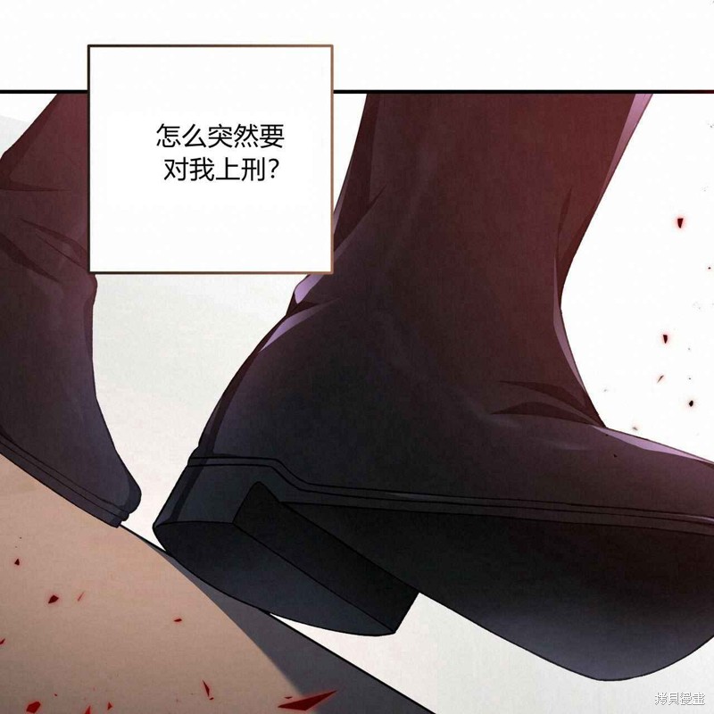 《公爵，请你来品尝》漫画最新章节第3话免费下拉式在线观看章节第【38】张图片