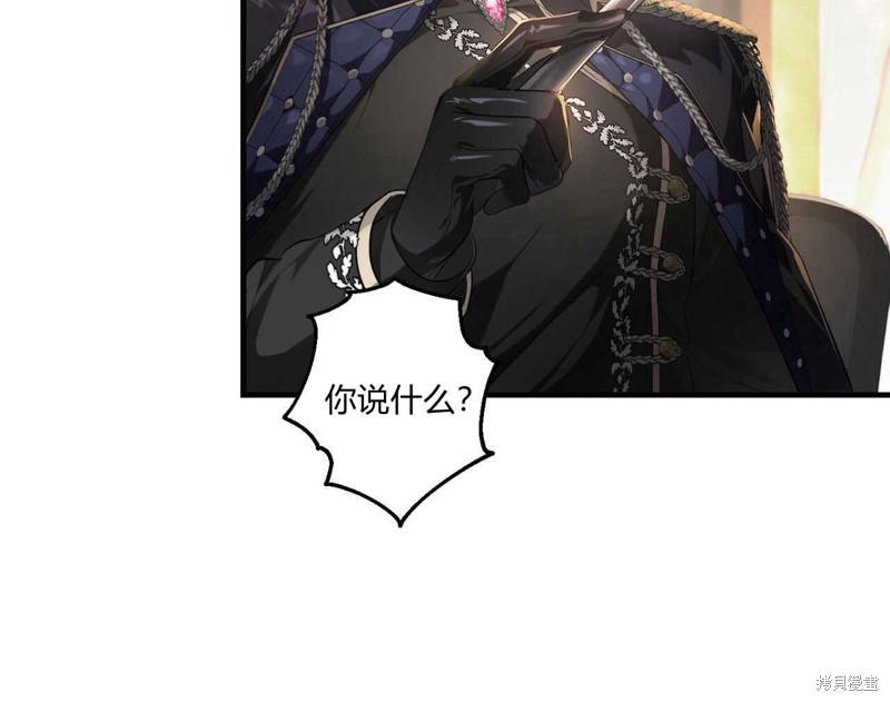 《公爵，请你来品尝》漫画最新章节第4话免费下拉式在线观看章节第【100】张图片