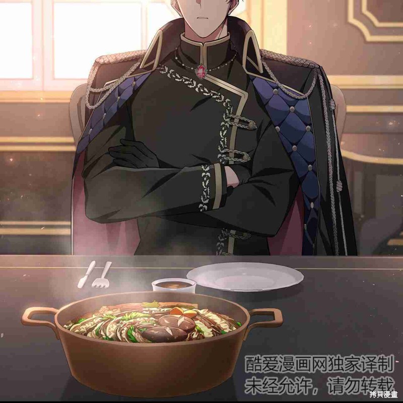 《公爵，请你来品尝》漫画最新章节第4话免费下拉式在线观看章节第【75】张图片