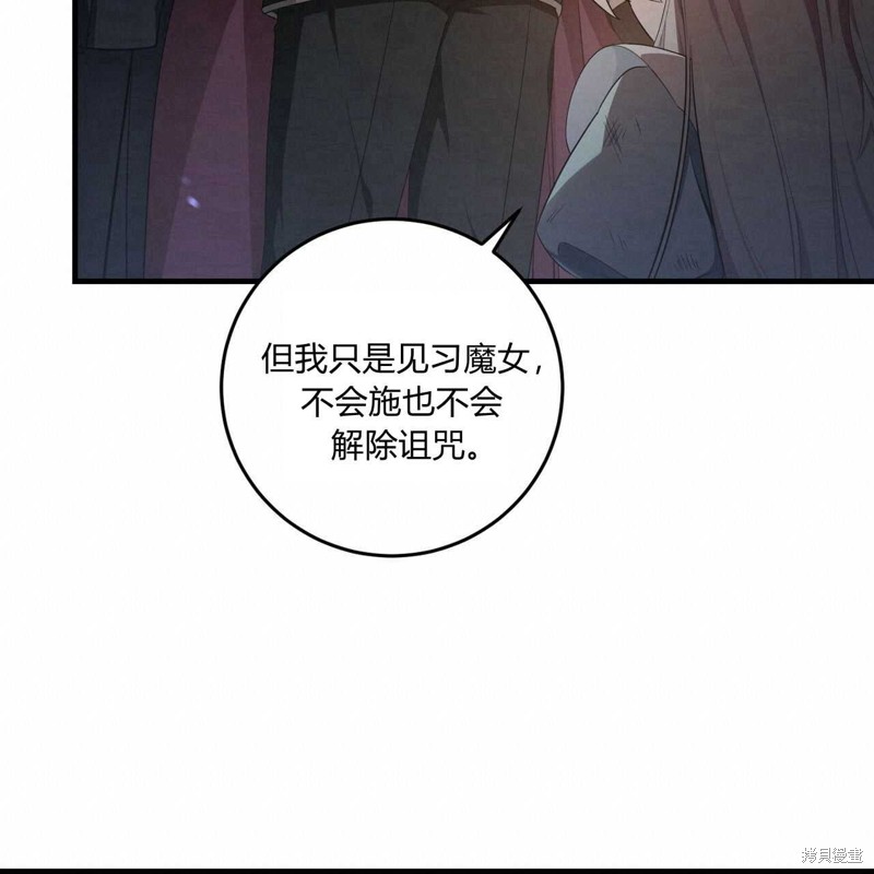 《公爵，请你来品尝》漫画最新章节第3话免费下拉式在线观看章节第【58】张图片