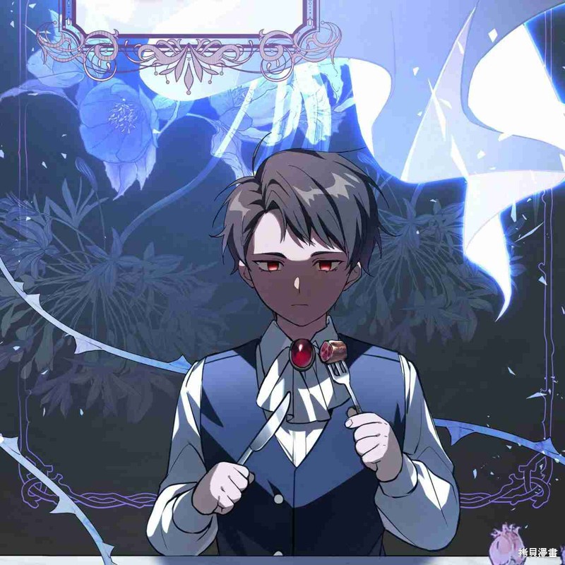 《公爵，请你来品尝》漫画最新章节第3话免费下拉式在线观看章节第【15】张图片