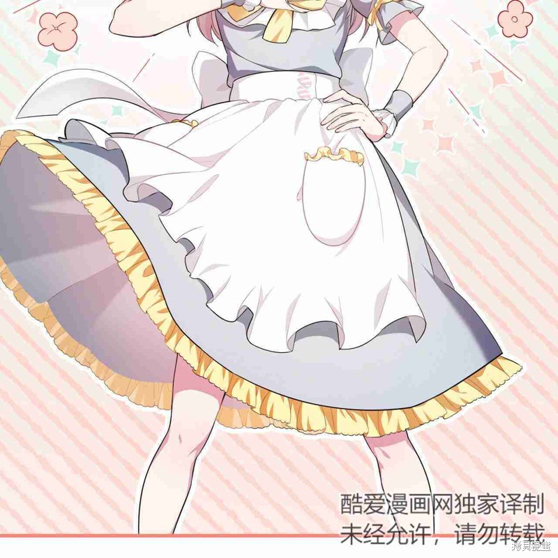 《公爵，请你来品尝》漫画最新章节第4话免费下拉式在线观看章节第【67】张图片