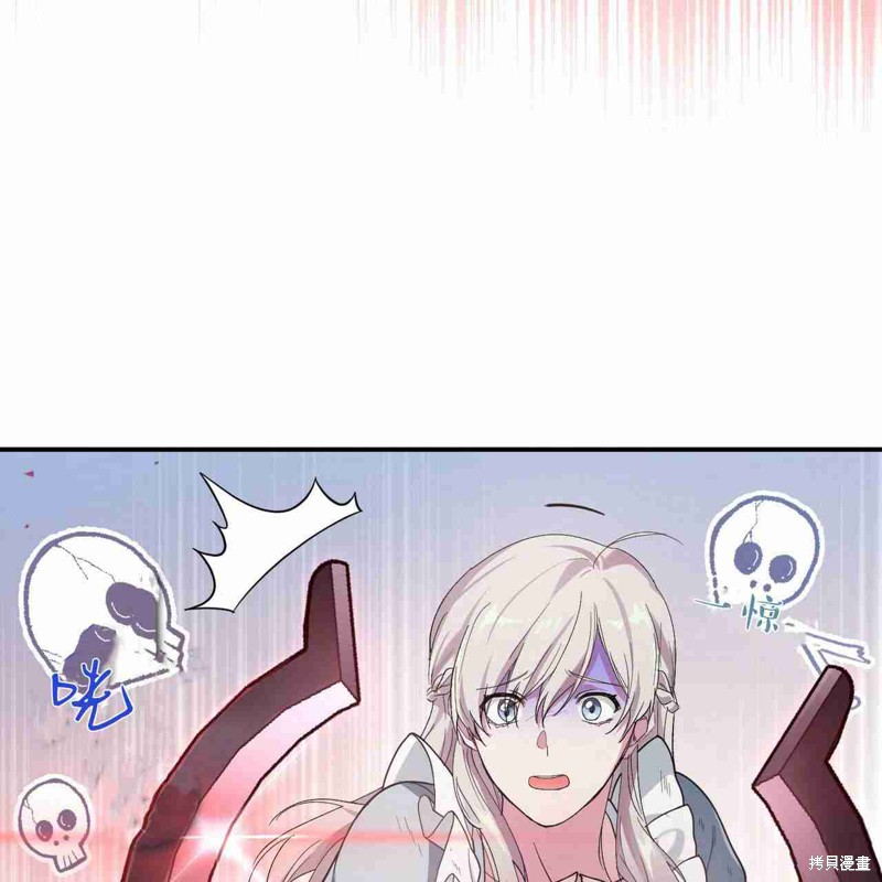 《公爵，请你来品尝》漫画最新章节第3话免费下拉式在线观看章节第【96】张图片