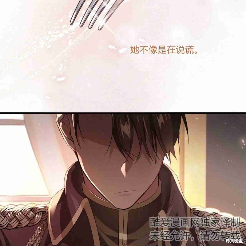 《公爵，请你来品尝》漫画最新章节第4话免费下拉式在线观看章节第【107】张图片