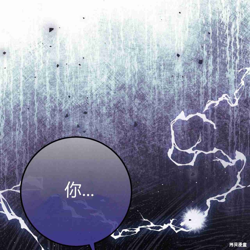 《公爵，请你来品尝》漫画最新章节第4话免费下拉式在线观看章节第【118】张图片