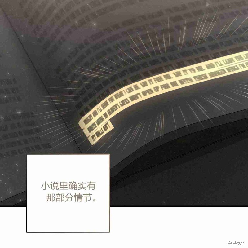 《公爵，请你来品尝》漫画最新章节第3话免费下拉式在线观看章节第【10】张图片