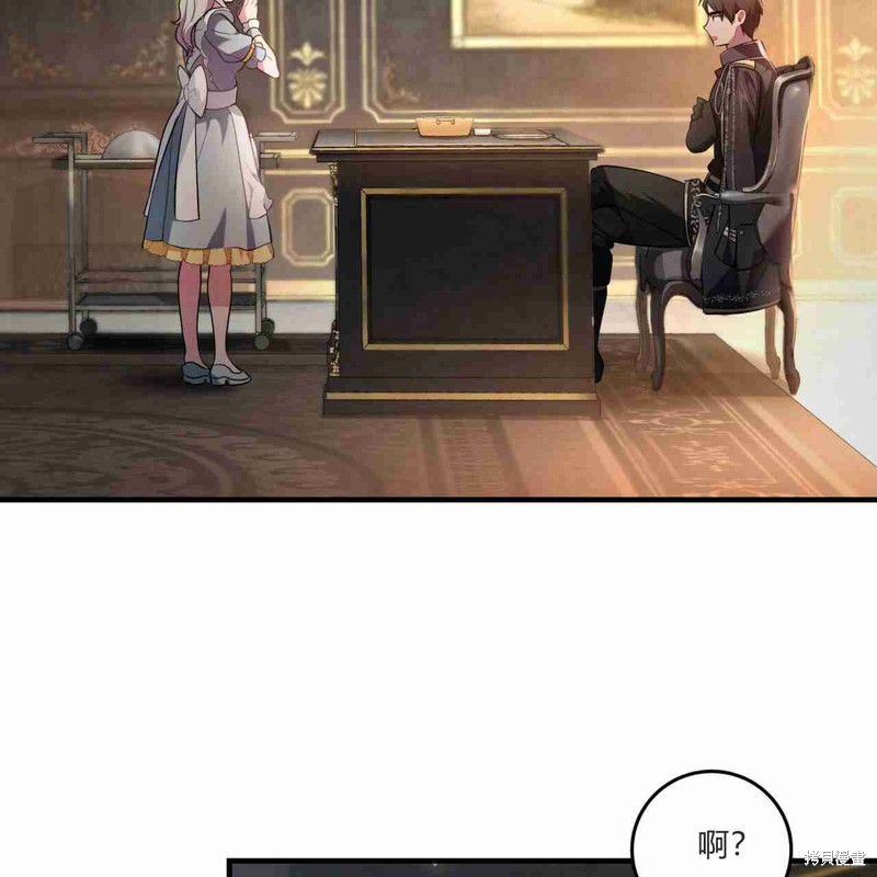 《公爵，请你来品尝》漫画最新章节第4话免费下拉式在线观看章节第【90】张图片