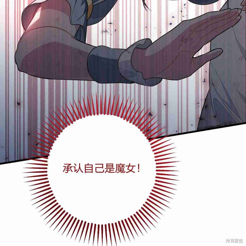 《公爵，请你来品尝》漫画最新章节第3话免费下拉式在线观看章节第【55】张图片