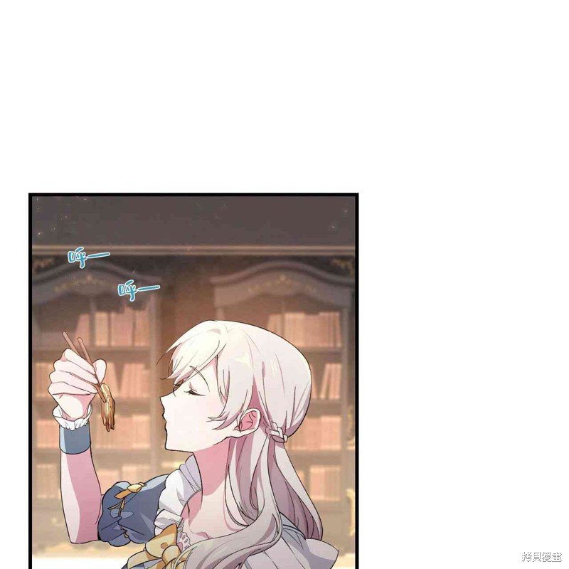 《公爵，请你来品尝》漫画最新章节第4话免费下拉式在线观看章节第【81】张图片