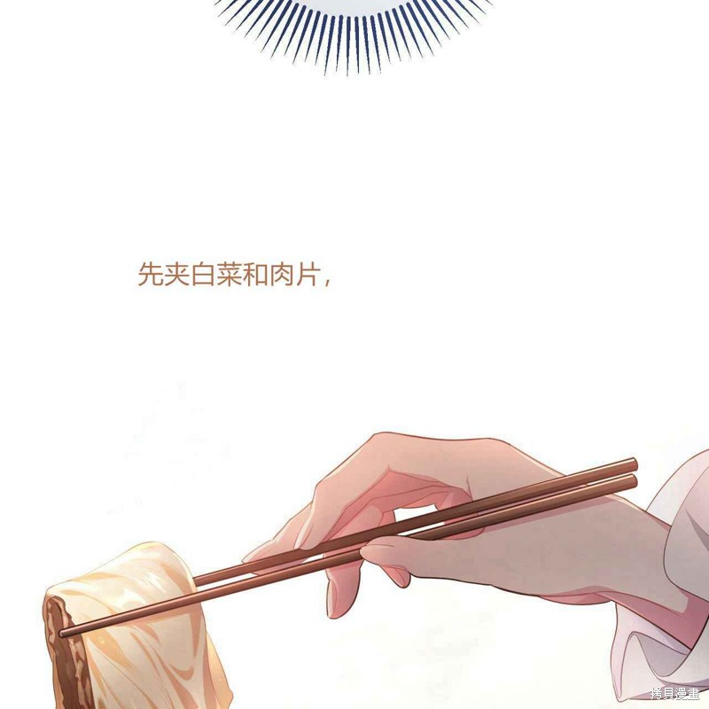 《公爵，请你来品尝》漫画最新章节第4话免费下拉式在线观看章节第【78】张图片