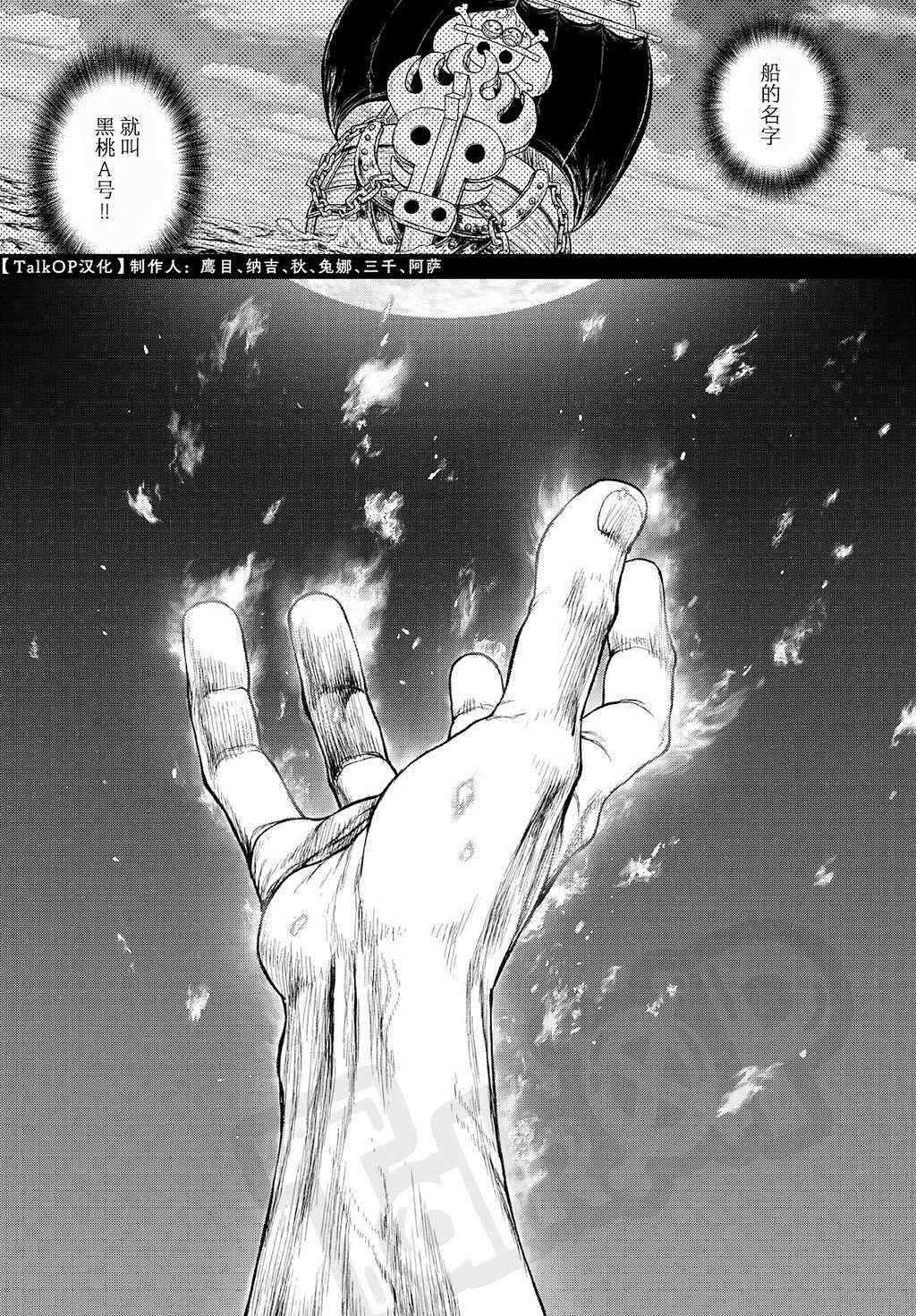 《海贼王 艾斯》漫画最新章节第4话免费下拉式在线观看章节第【29】张图片