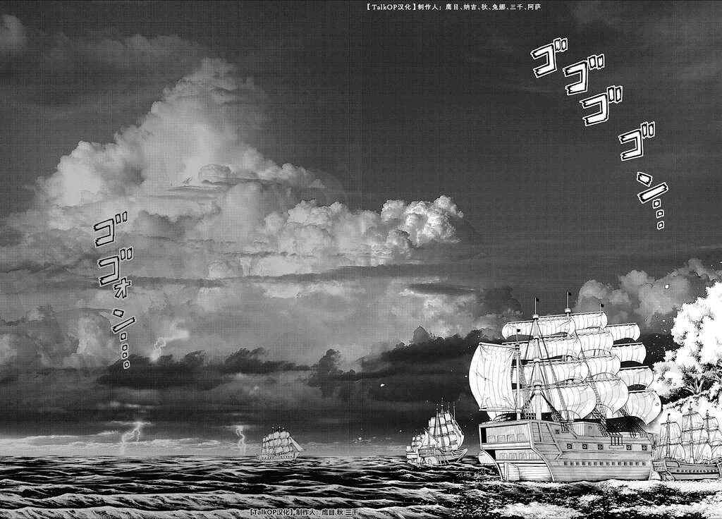 《海贼王 艾斯》漫画最新章节第4话免费下拉式在线观看章节第【33】张图片