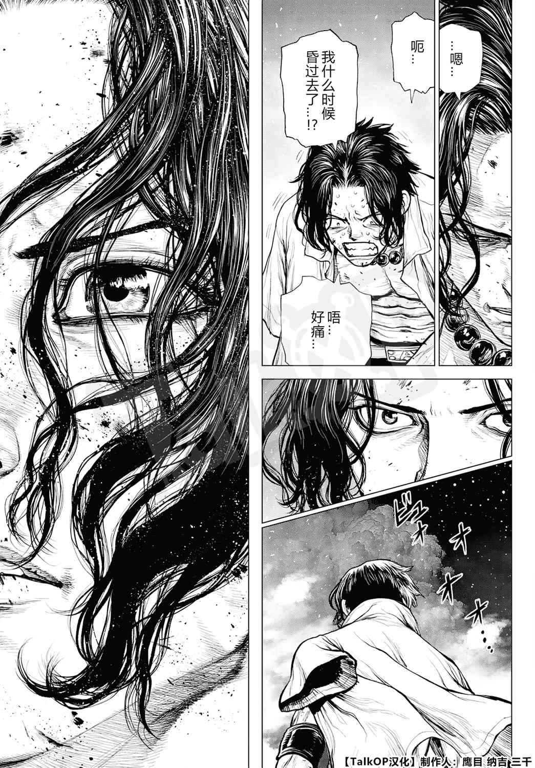 《海贼王 艾斯》漫画最新章节第2话免费下拉式在线观看章节第【58】张图片