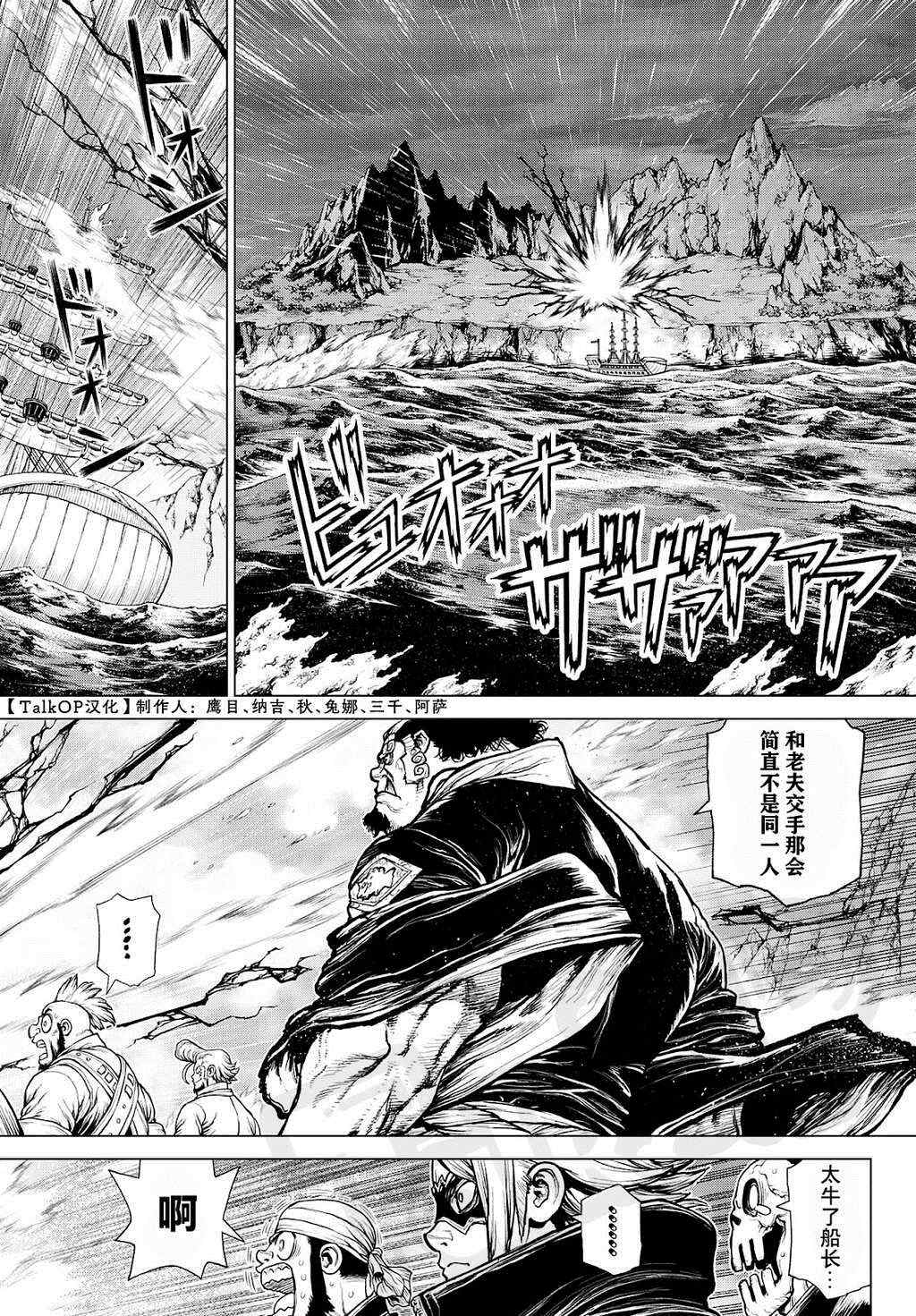 《海贼王 艾斯》漫画最新章节第4话免费下拉式在线观看章节第【7】张图片