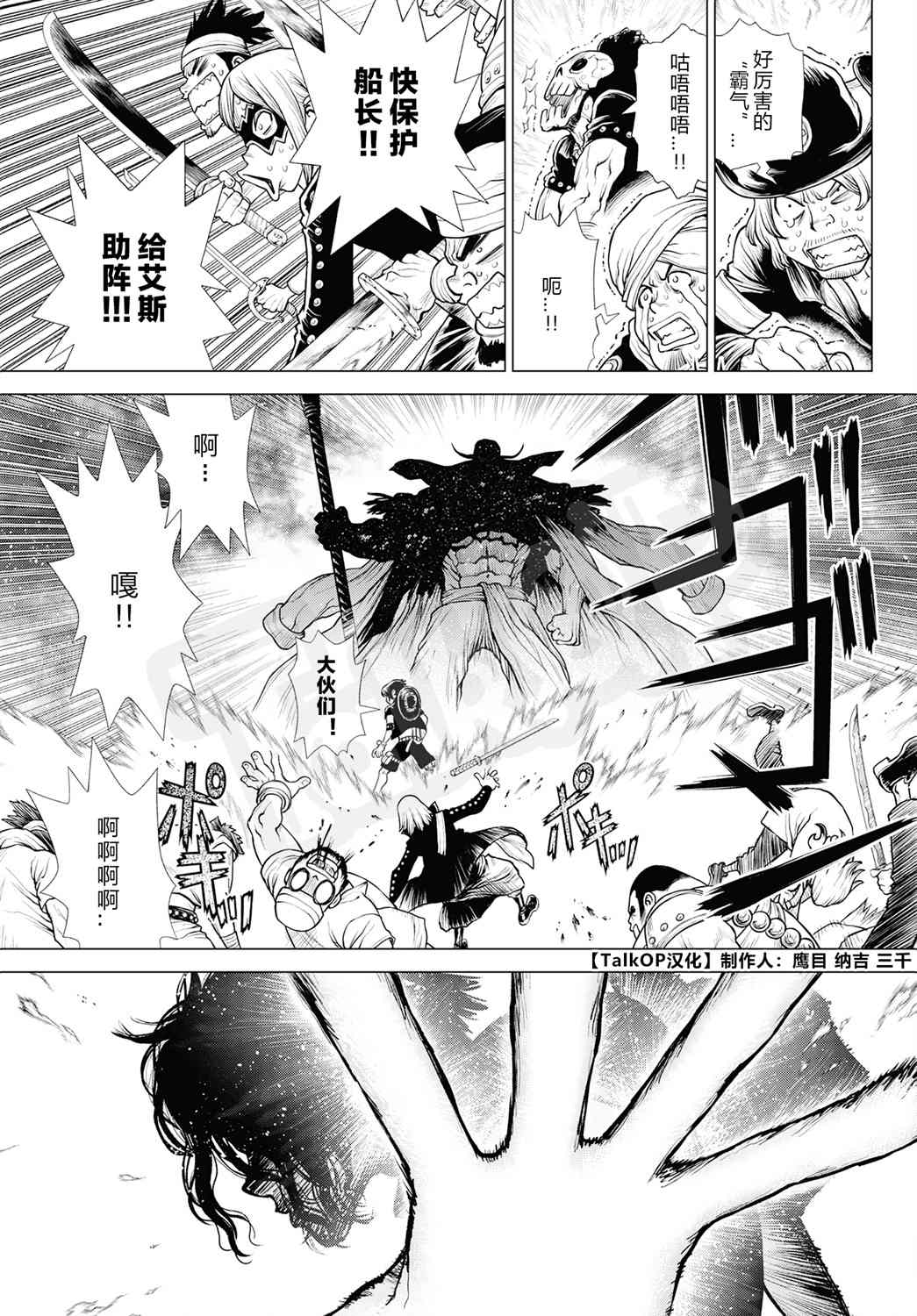 《海贼王 艾斯》漫画最新章节第2话免费下拉式在线观看章节第【46】张图片