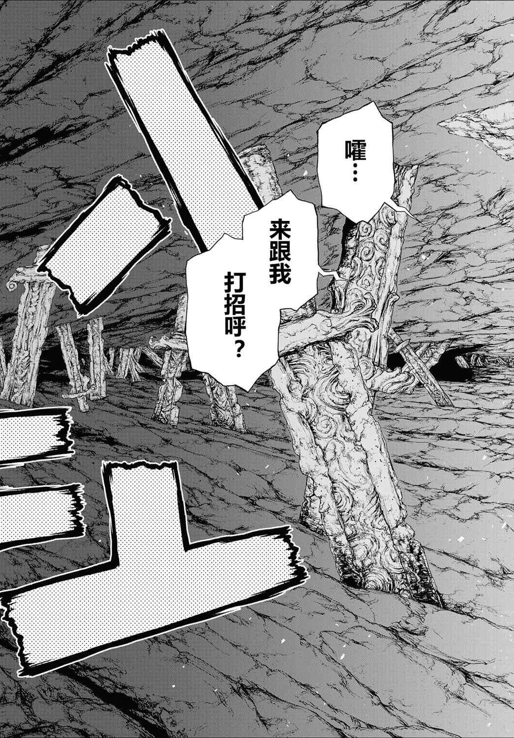 《海贼王 艾斯》漫画最新章节第2话免费下拉式在线观看章节第【23】张图片