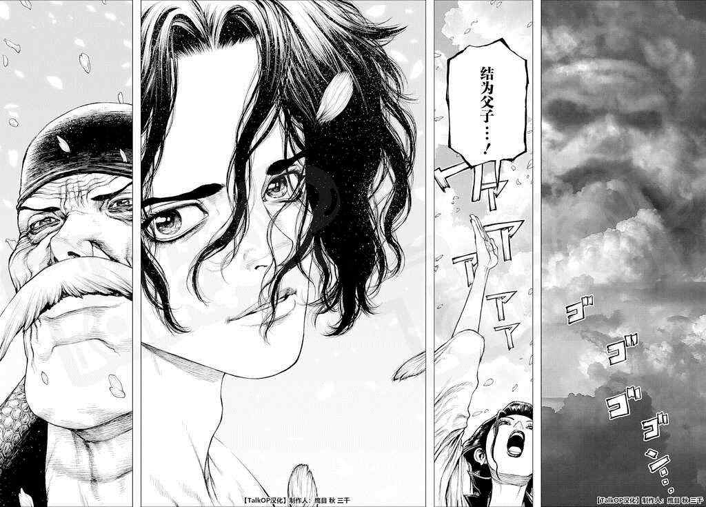 《海贼王 艾斯》漫画最新章节第4话免费下拉式在线观看章节第【34】张图片