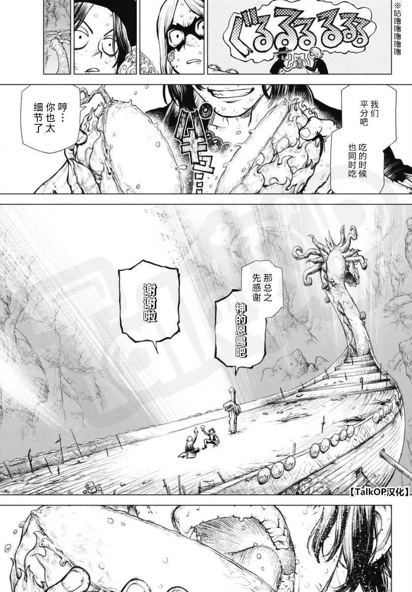 《海贼王 艾斯》漫画最新章节第1话免费下拉式在线观看章节第【27】张图片