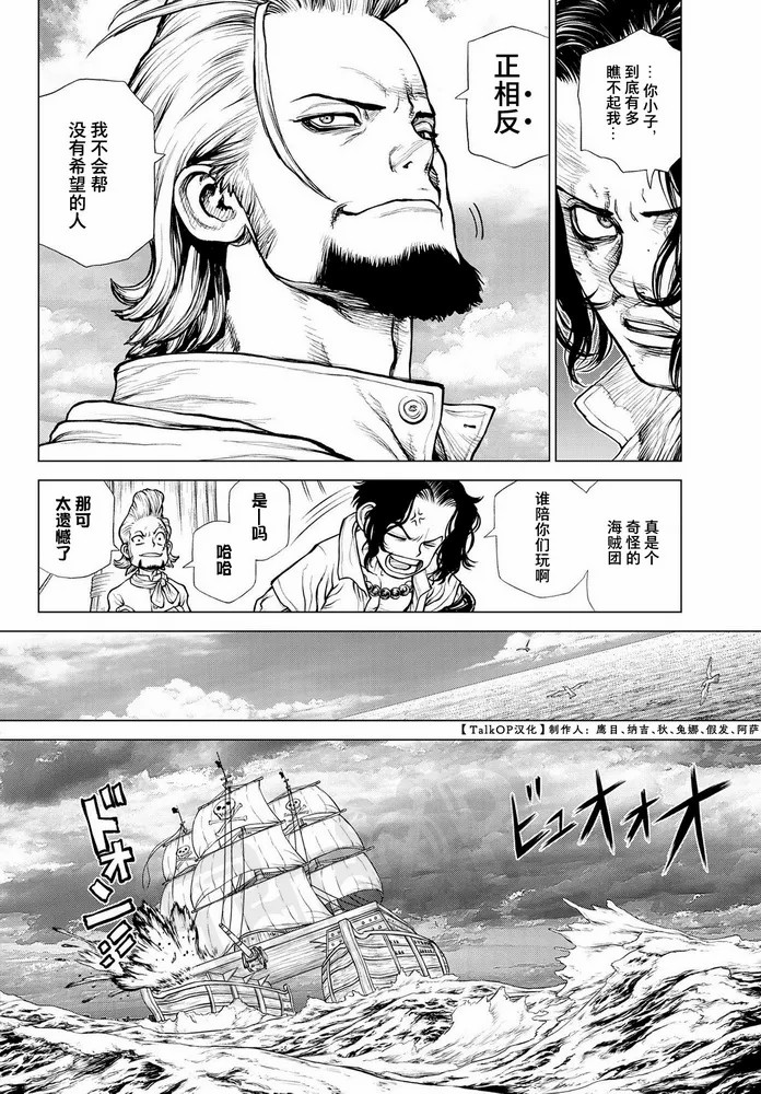 《海贼王 艾斯》漫画最新章节第3话免费下拉式在线观看章节第【19】张图片