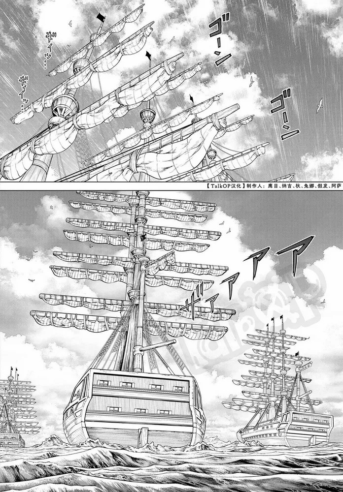 《海贼王 艾斯》漫画最新章节第3话免费下拉式在线观看章节第【6】张图片