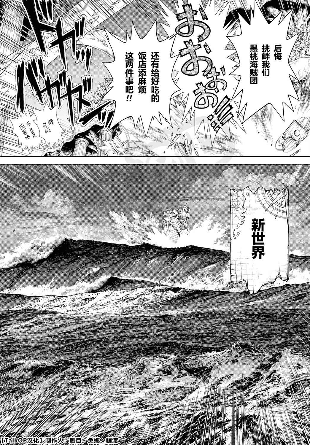 《海贼王 艾斯》漫画最新章节第2话免费下拉式在线观看章节第【16】张图片