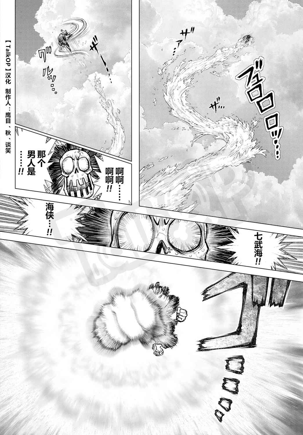 《海贼王 艾斯》漫画最新章节第2话免费下拉式在线观看章节第【28】张图片