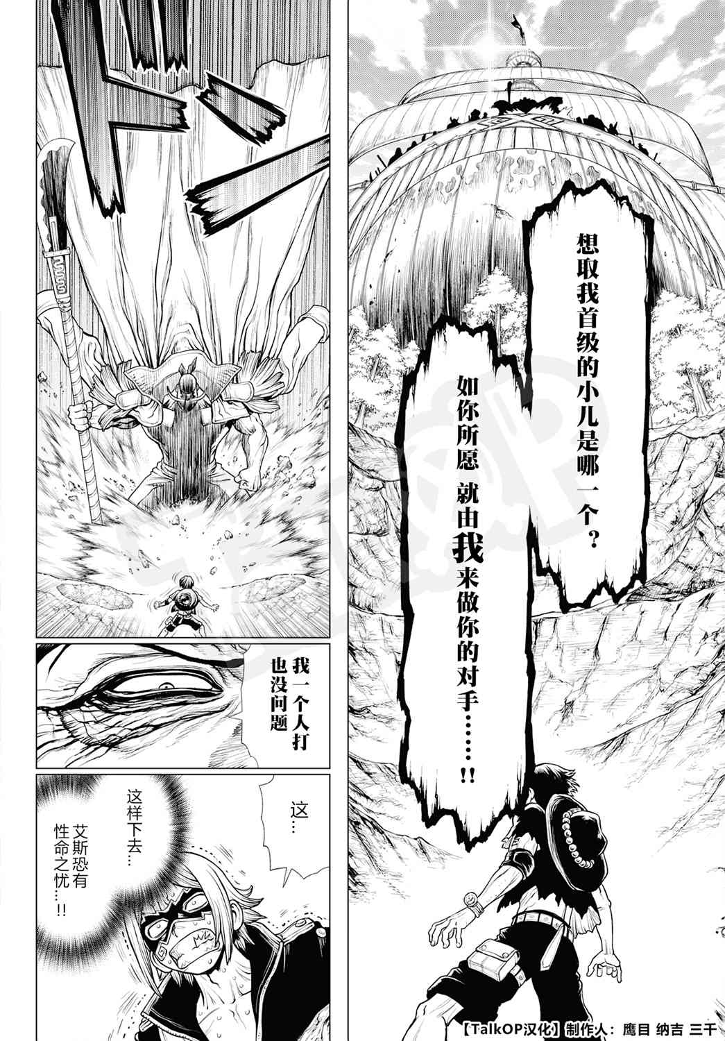 《海贼王 艾斯》漫画最新章节第2话免费下拉式在线观看章节第【45】张图片