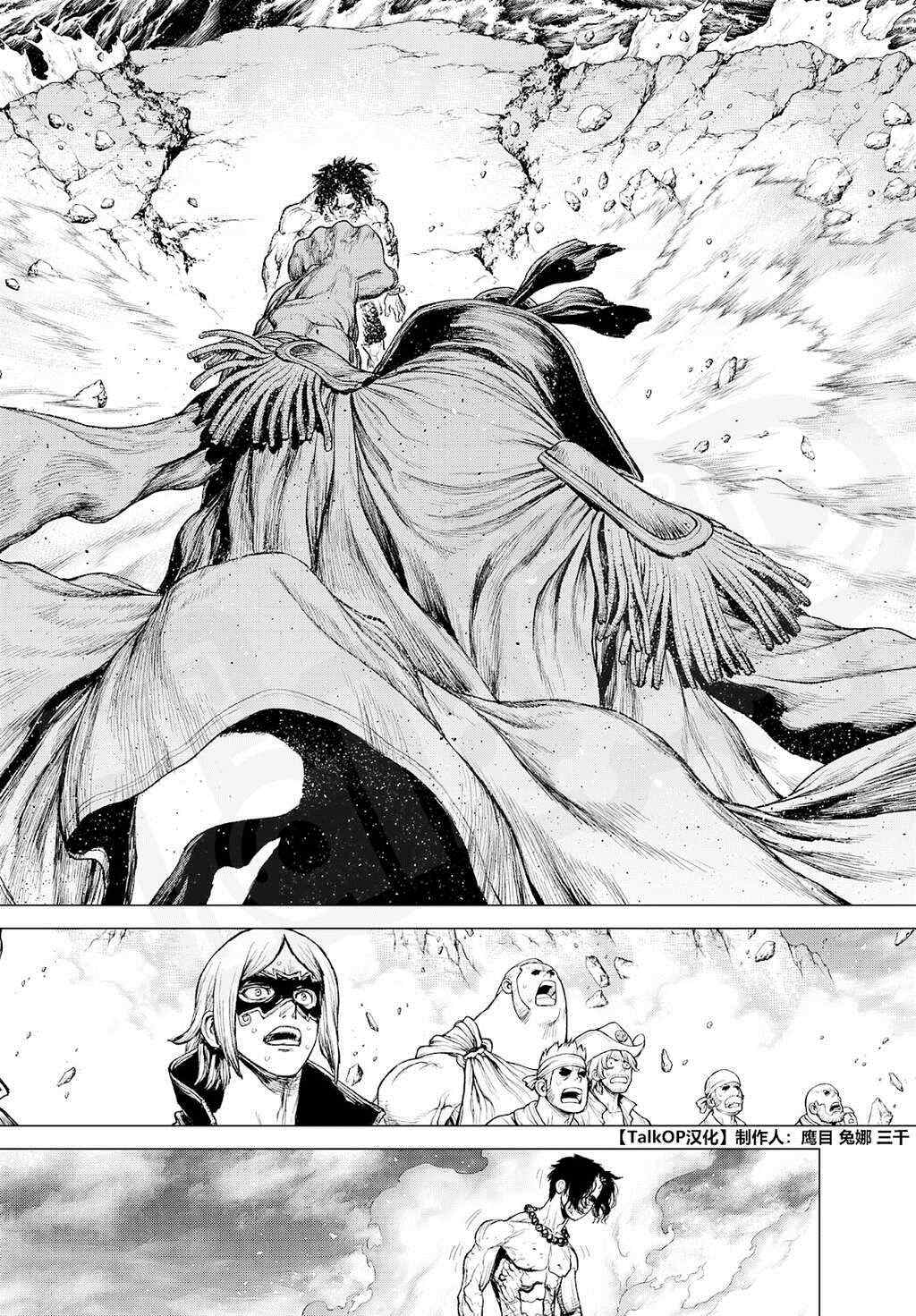 《海贼王 艾斯》漫画最新章节第4话免费下拉式在线观看章节第【20】张图片