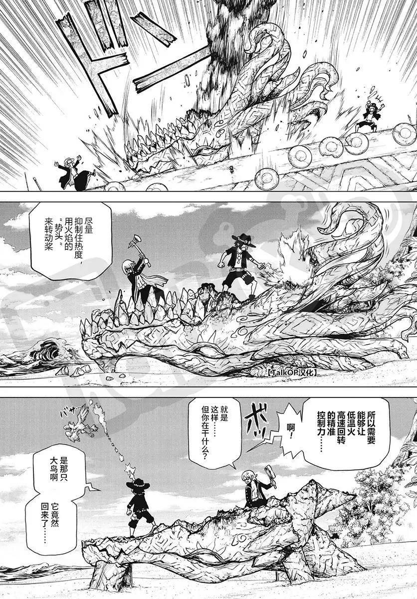 《海贼王 艾斯》漫画最新章节第1话免费下拉式在线观看章节第【33】张图片