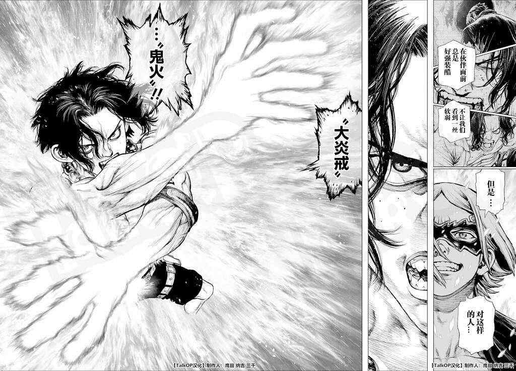 《海贼王 艾斯》漫画最新章节第4话免费下拉式在线观看章节第【14】张图片