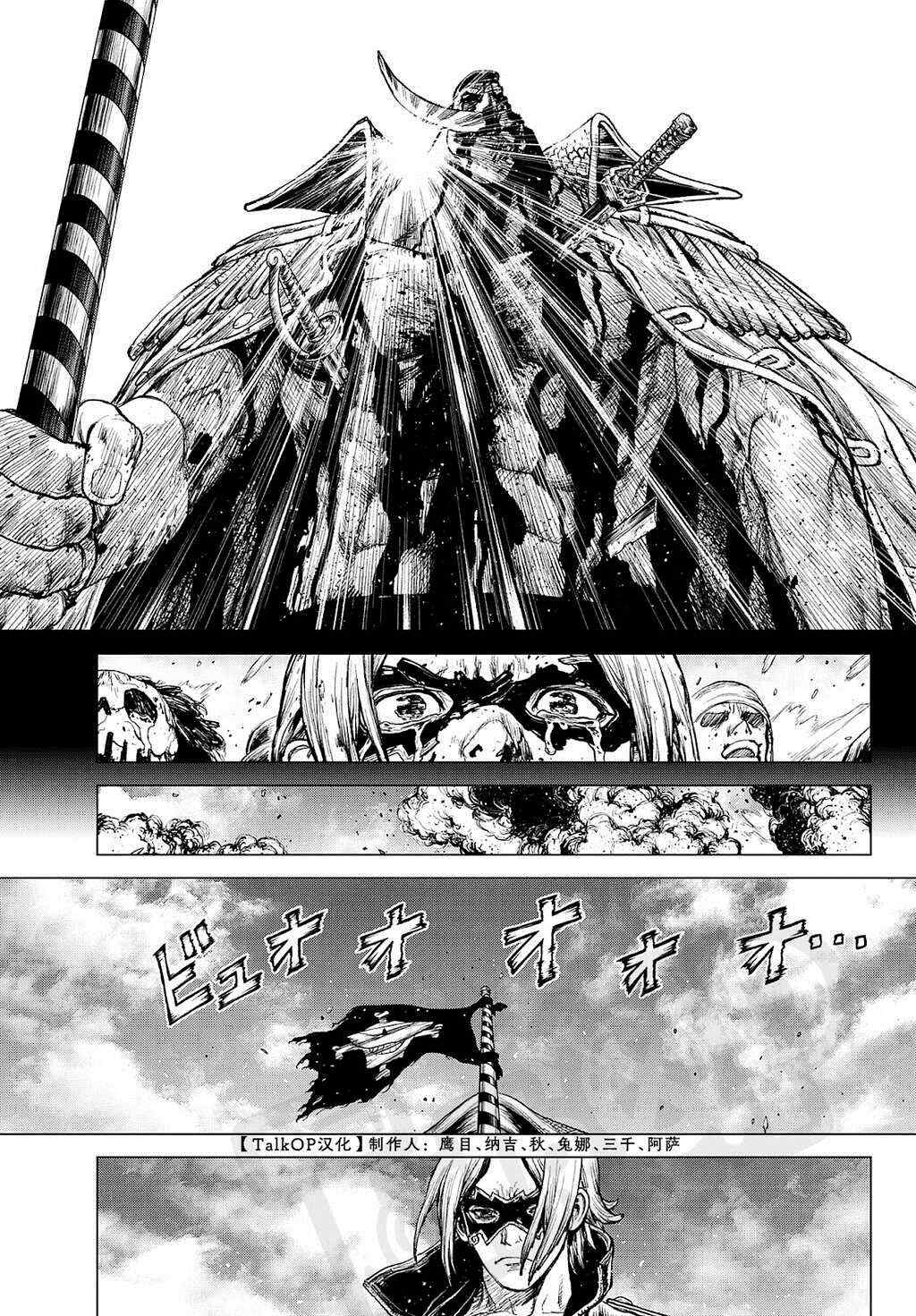 《海贼王 艾斯》漫画最新章节第4话免费下拉式在线观看章节第【41】张图片