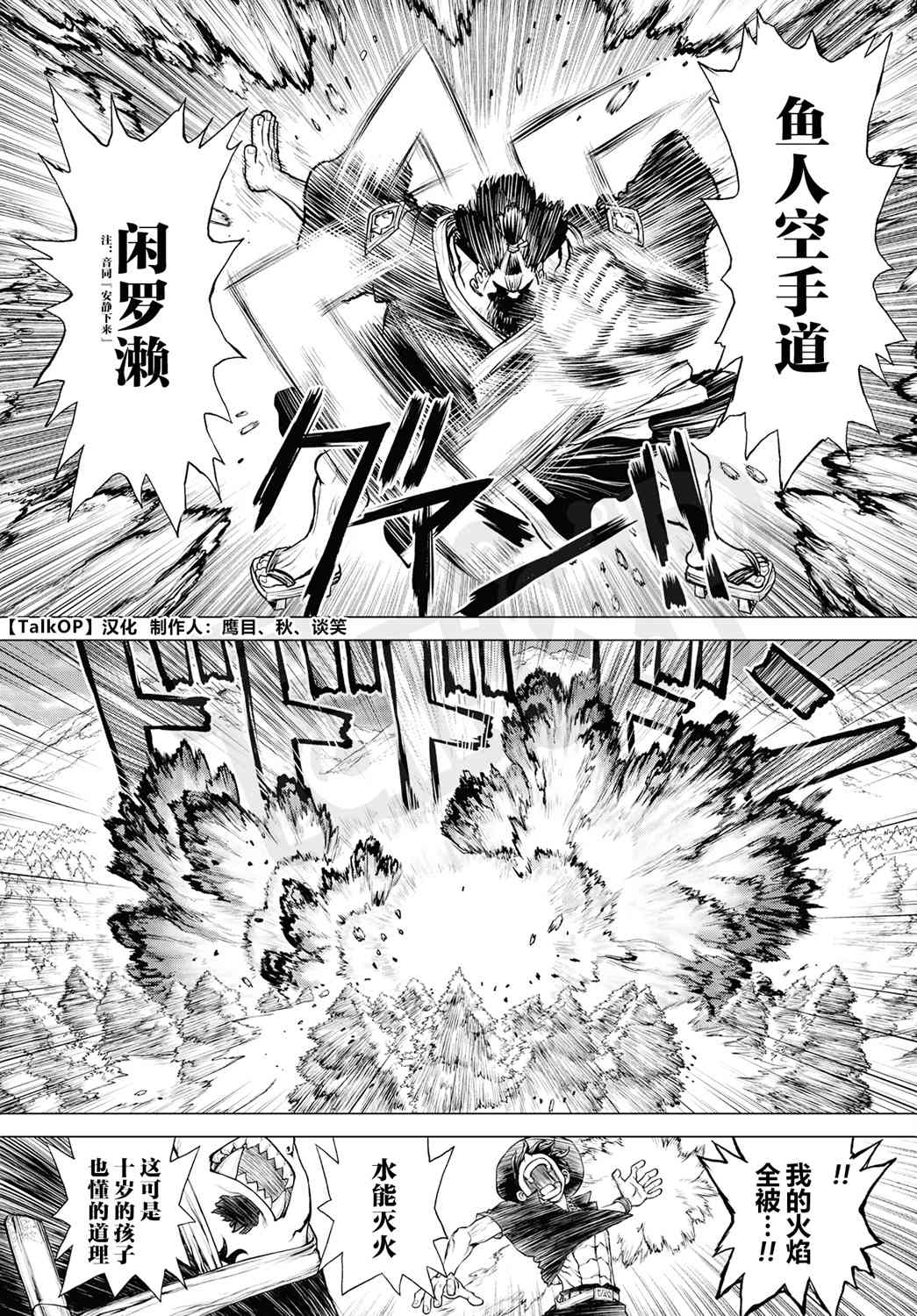 《海贼王 艾斯》漫画最新章节第2话免费下拉式在线观看章节第【35】张图片