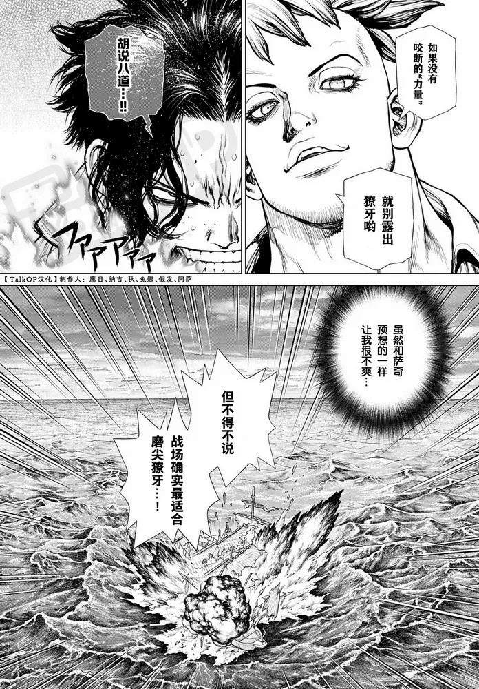 《海贼王 艾斯》漫画最新章节第3话免费下拉式在线观看章节第【22】张图片