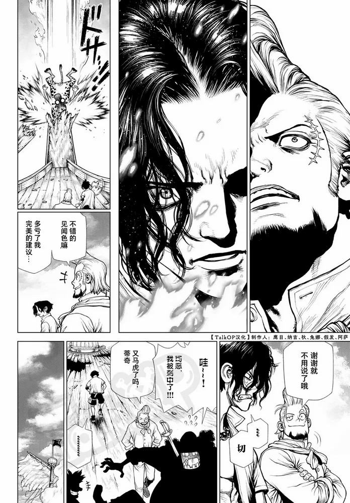 《海贼王 艾斯》漫画最新章节第3话免费下拉式在线观看章节第【25】张图片