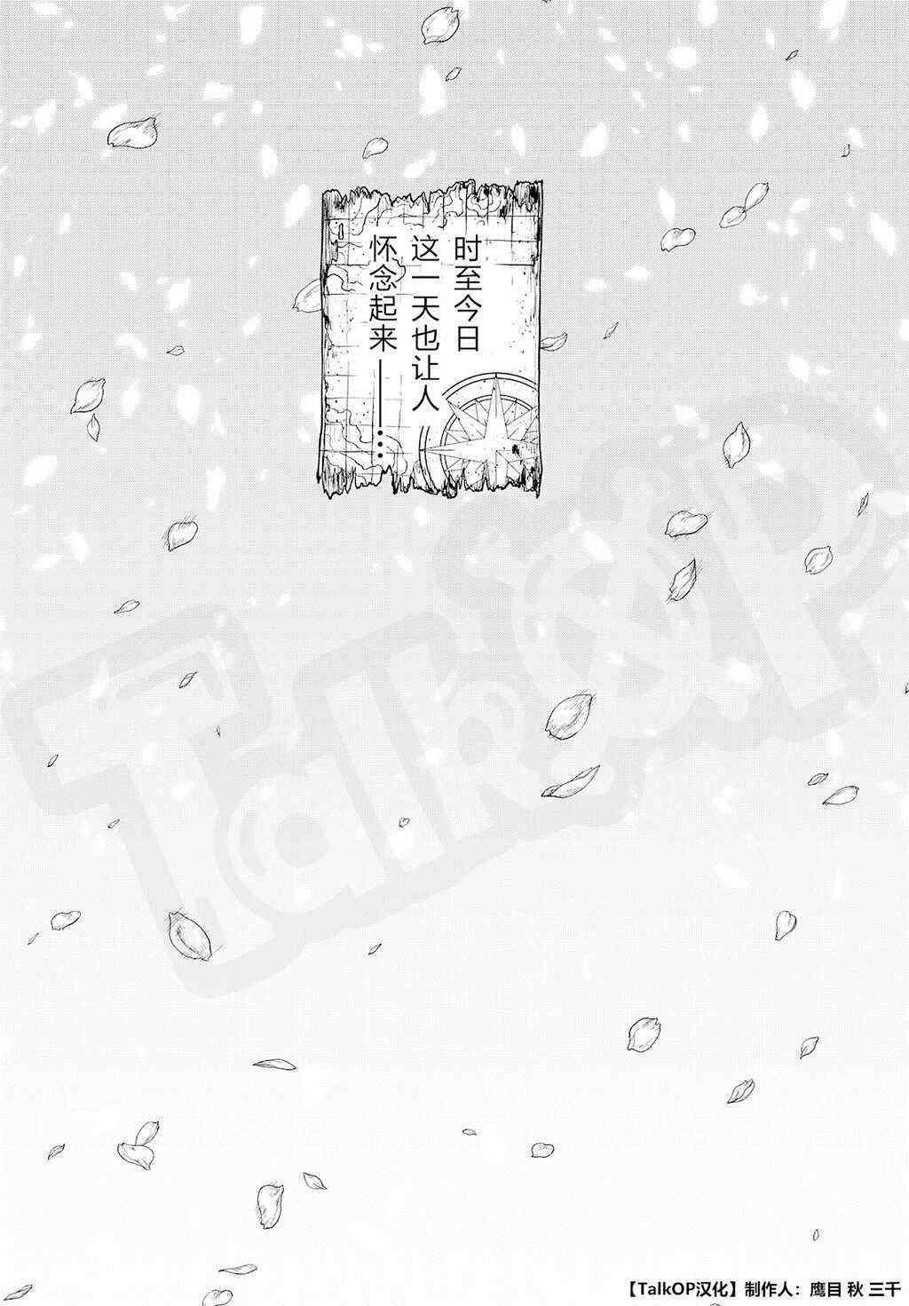 《海贼王 艾斯》漫画最新章节第4话免费下拉式在线观看章节第【36】张图片