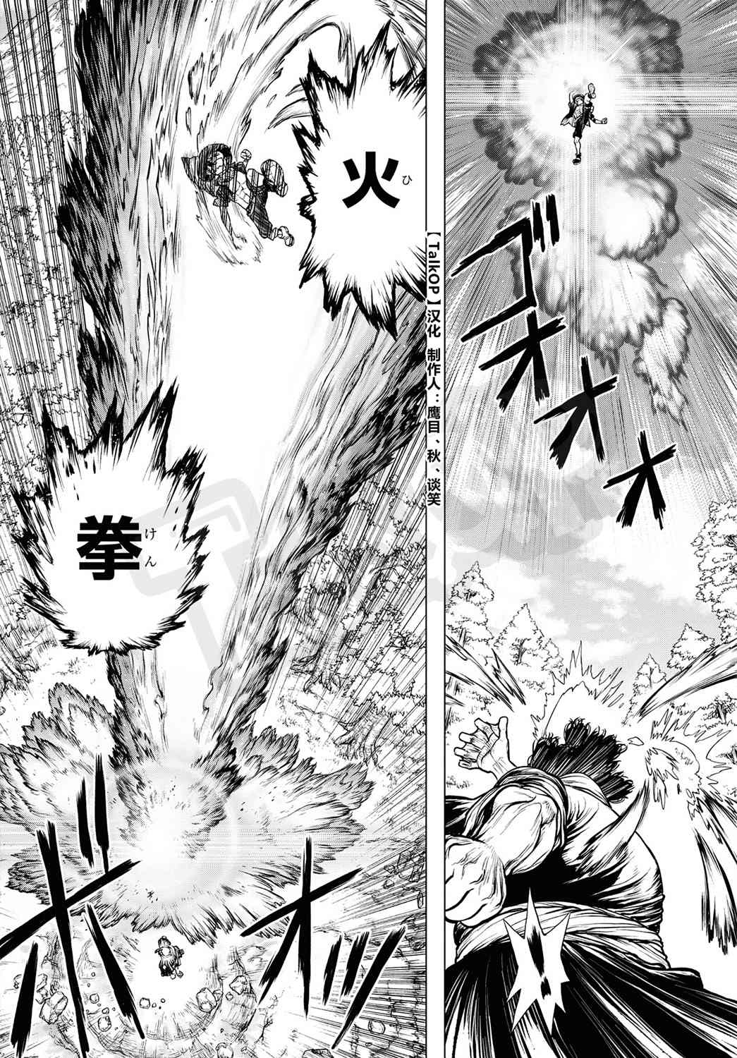 《海贼王 艾斯》漫画最新章节第2话免费下拉式在线观看章节第【34】张图片