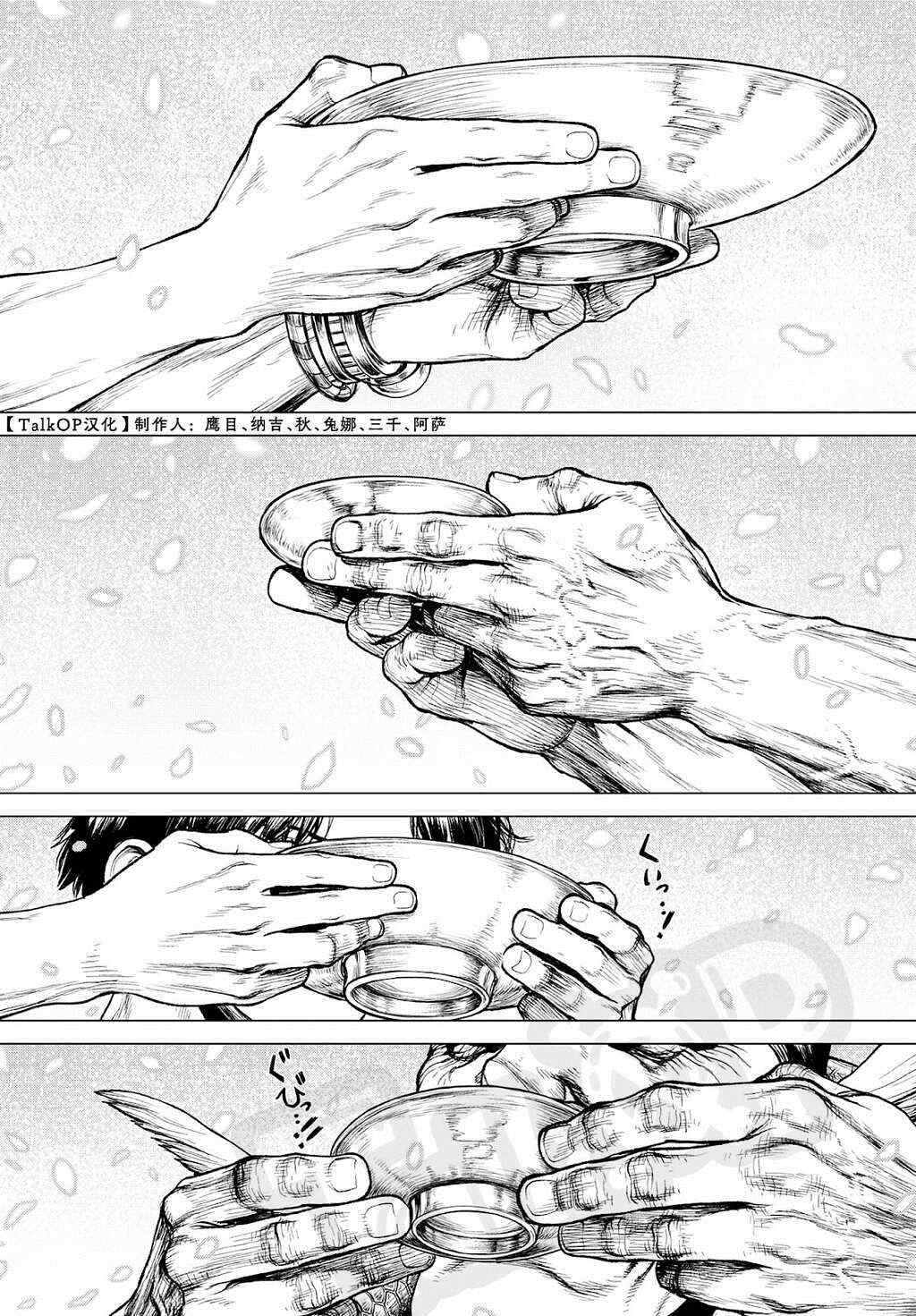 《海贼王 艾斯》漫画最新章节第4话免费下拉式在线观看章节第【30】张图片