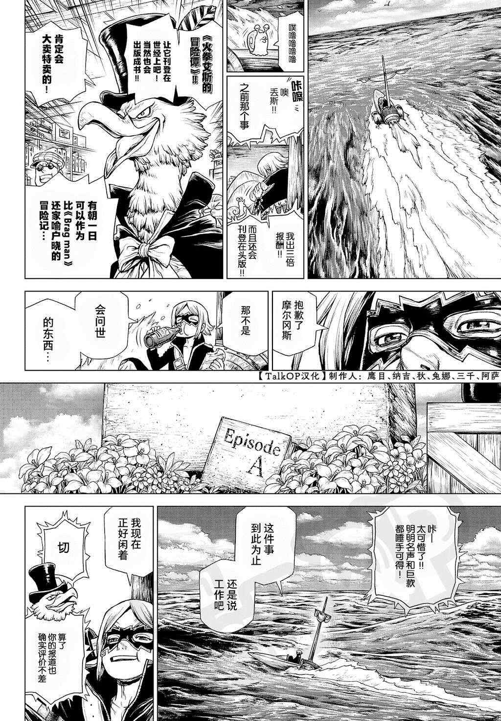 《海贼王 艾斯》漫画最新章节第4话免费下拉式在线观看章节第【45】张图片