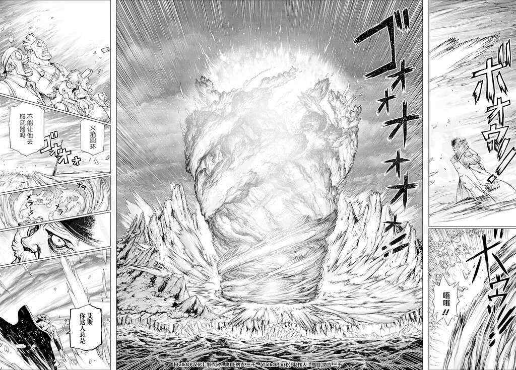 《海贼王 艾斯》漫画最新章节第4话免费下拉式在线观看章节第【13】张图片