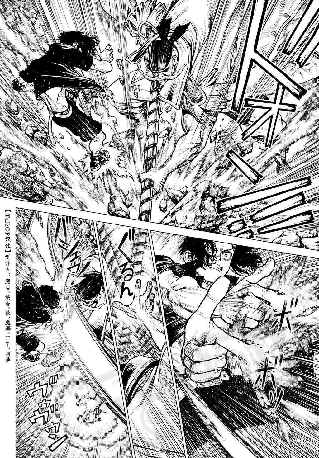 《海贼王 艾斯》漫画最新章节第4话免费下拉式在线观看章节第【8】张图片