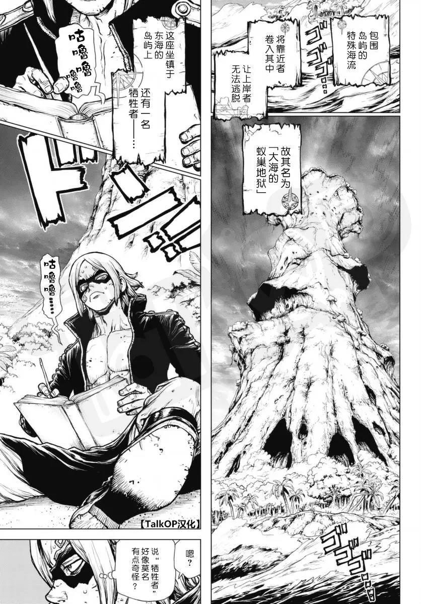 《海贼王 艾斯》漫画最新章节第1话免费下拉式在线观看章节第【3】张图片