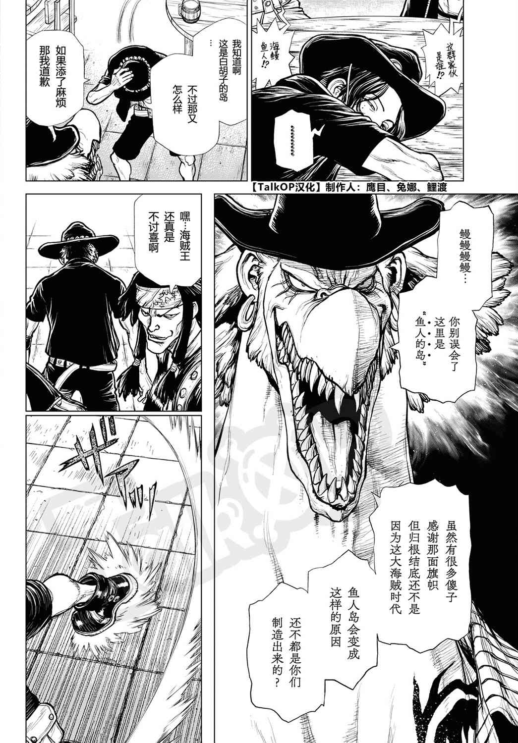 《海贼王 艾斯》漫画最新章节第2话免费下拉式在线观看章节第【13】张图片