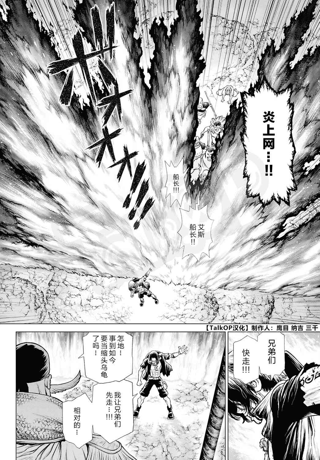 《海贼王 艾斯》漫画最新章节第2话免费下拉式在线观看章节第【47】张图片