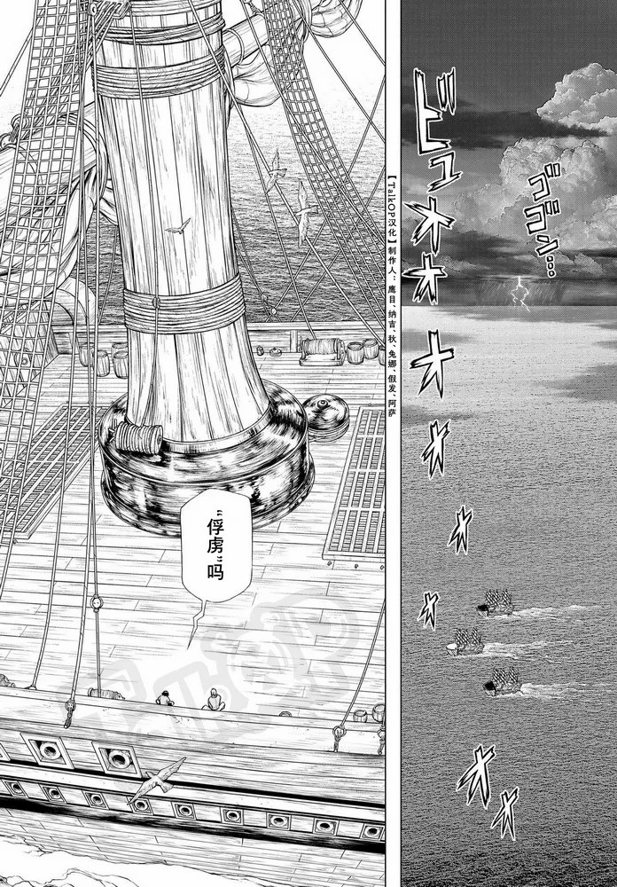 《海贼王 艾斯》漫画最新章节第3话免费下拉式在线观看章节第【7】张图片