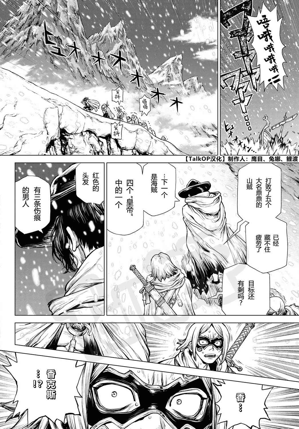 《海贼王 艾斯》漫画最新章节第2话免费下拉式在线观看章节第【18】张图片