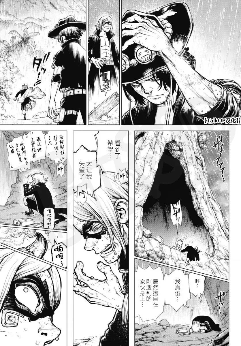 《海贼王 艾斯》漫画最新章节第1话免费下拉式在线观看章节第【16】张图片