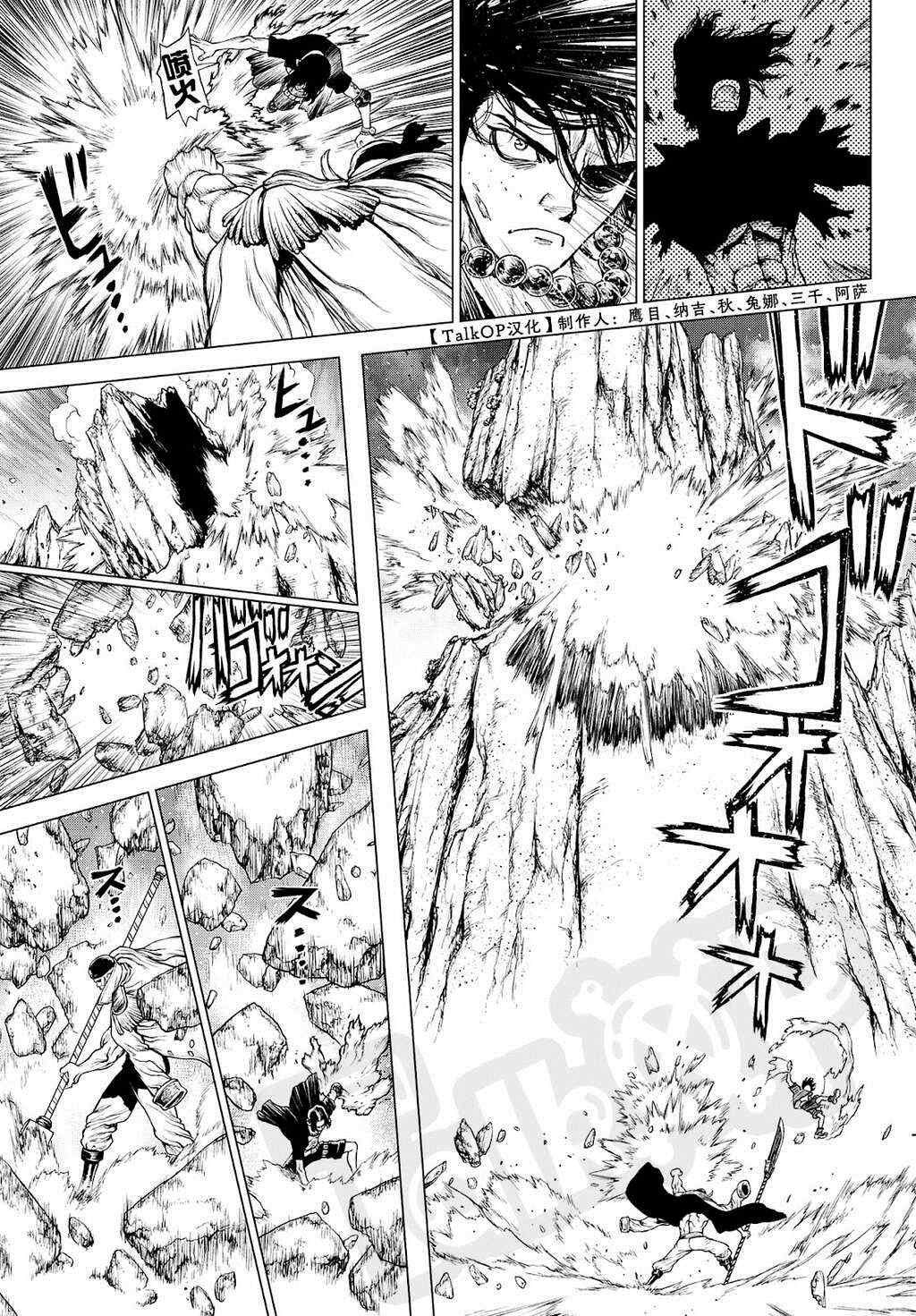 《海贼王 艾斯》漫画最新章节第4话免费下拉式在线观看章节第【9】张图片